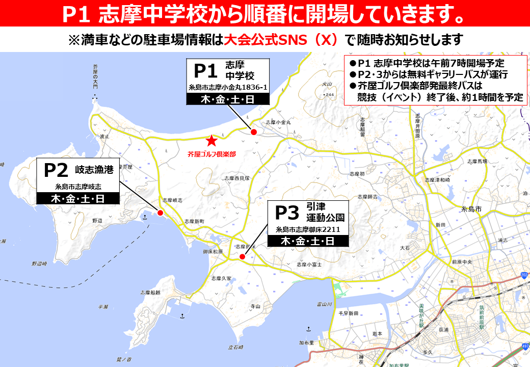 駐車場MAP