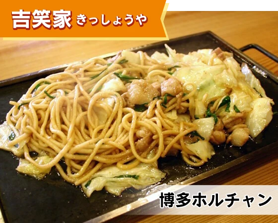 吉笑家