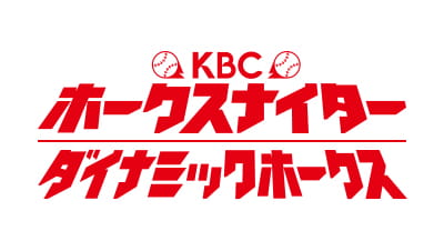 KBCホークスナイター KBCダイナミックホークス