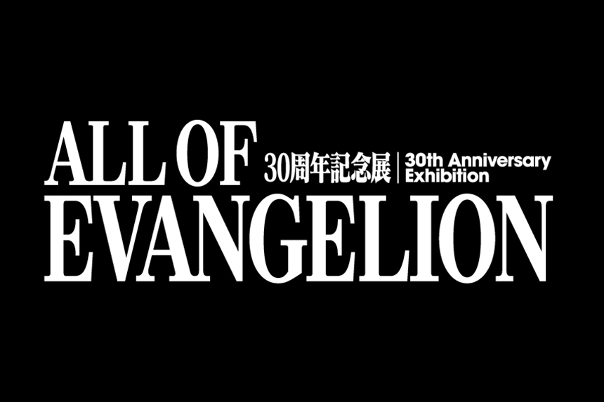 エヴァンゲリオン30周年記念展『ALL OF EVANGELION』福岡会場