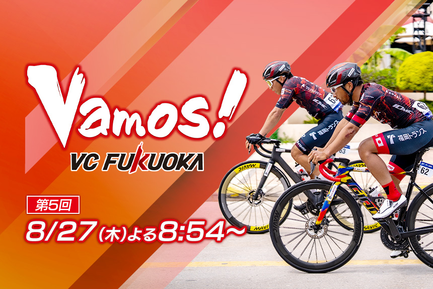 Vamos！VC FUKUOKA