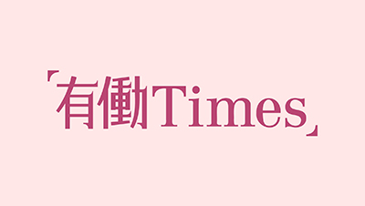 有働Times