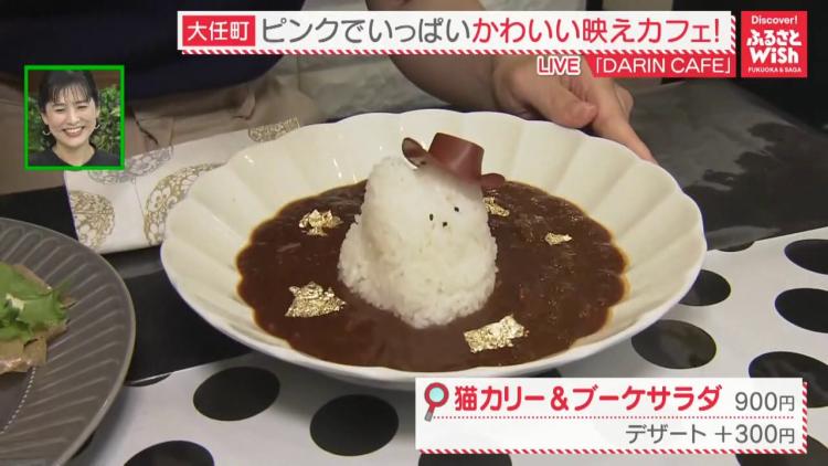 気さくでアットホームな定食屋さん！「キッチン 和ぽ」＆かわいいだけじゃない！映えカフェ「DARIN CAFE」（大任町）【ふるさとWish】