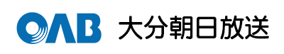 OAB大分朝日放送