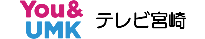 UMKテレビ宮崎