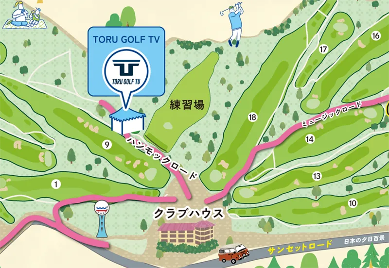 会場マップ：ToruGolf TV特設ブースは9番ホールの横にあります