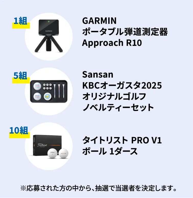 賞品の画像