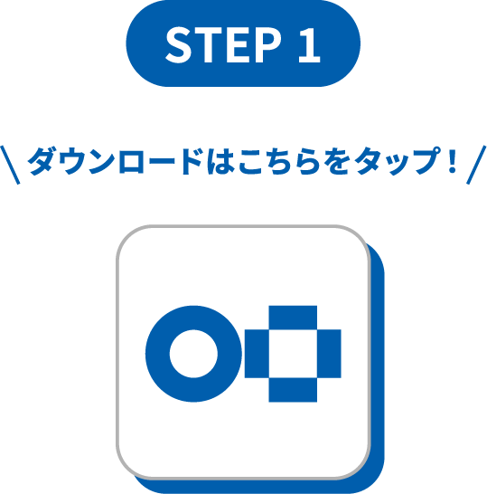 STEP1：名刺アプリ「Eight」ダウンロードリンク