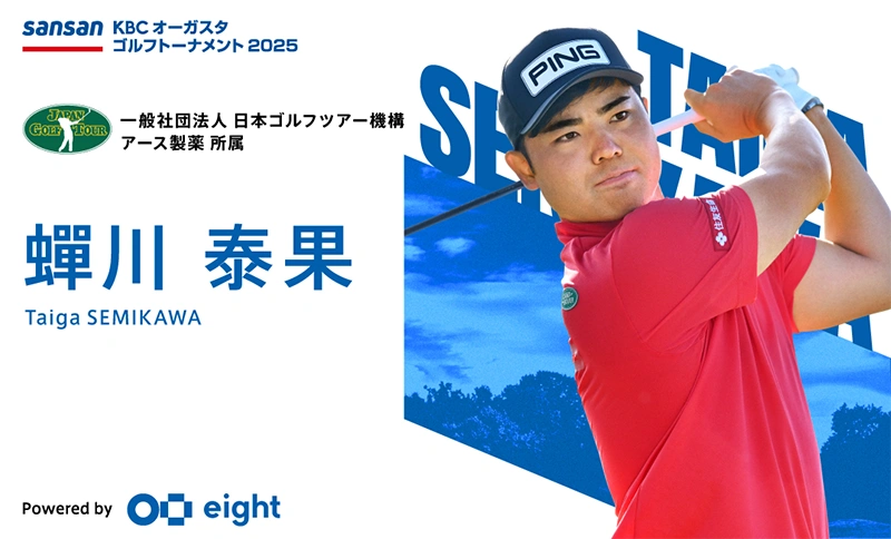 蟬川泰果