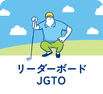 組合せ・スタート時刻