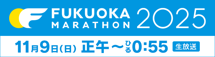 11月9日（日）正午～ひる0:55（生放送）