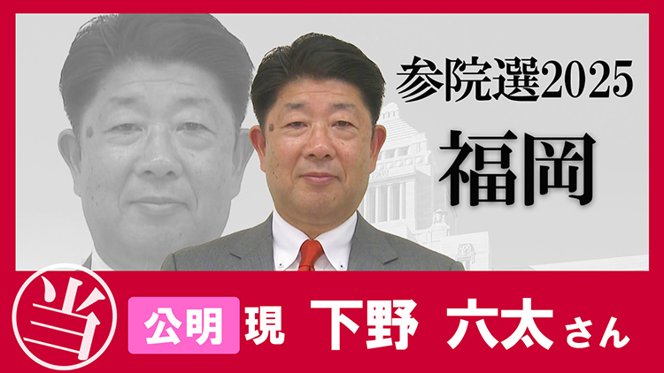 下野 六太