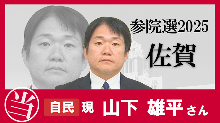 山下 雄平