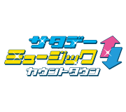 KBCサタデーミュージックカウントダウン