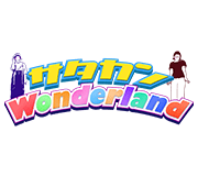 サタカン Wonderland