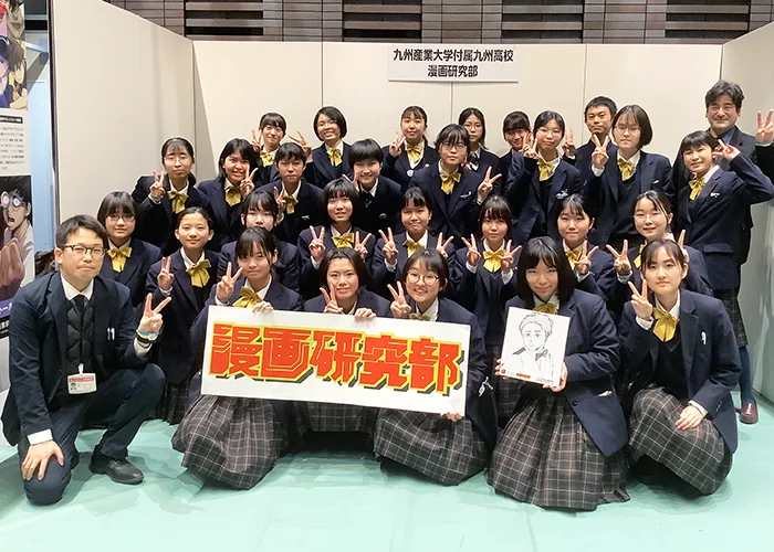 九産大付属九州高校 漫画研究部の集合写真