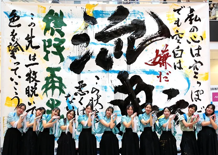 須恵高校 書道部の集合写真