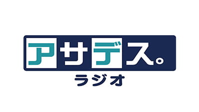 「アサデスラジオ」毎週金曜日 アビスパ福岡応援 「アビトーーク！」