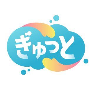 サムネイル:ぎゅっと