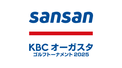Sansan ＫＢＣオーガスタゴルフトーナメント２０２５