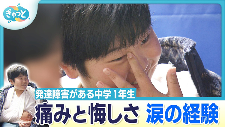 発達障害がある中学１年生が“自慢できるもの”全国の舞台に挑戦直前でまさかのハプニング