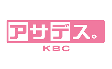 ロゴ:アサデス。ＫＢＣ