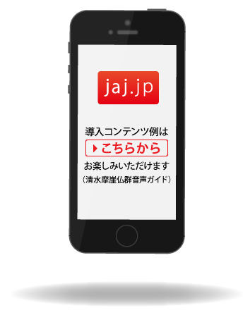 jaj.jp導入コンテンツ例はこちらから