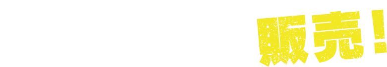 アーティスト久保田　鉄クズアート販売中！