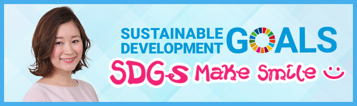 SDGs Make Smile!!