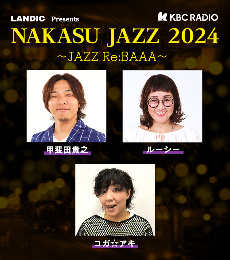 LANDIC Presents NAKASU JAZZ 2024 JAZZ Re:BAAA