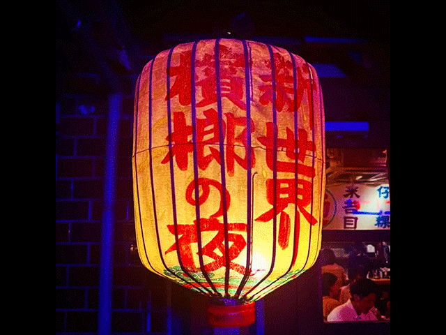 檳榔の夜 西山洋輔