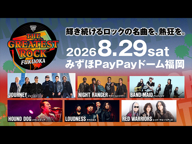 THE GREATEST ROCK FUKUOKA SPECIAL