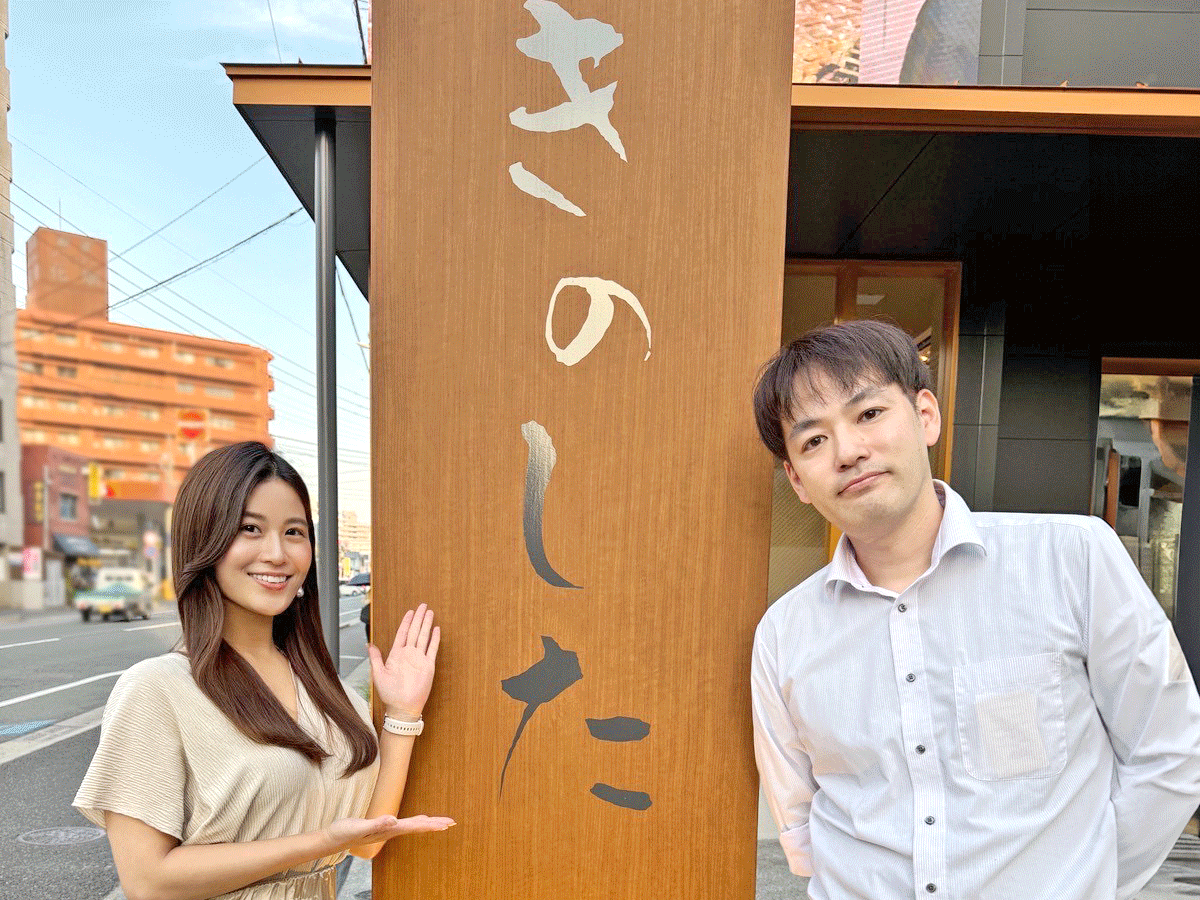 焼とりきのした