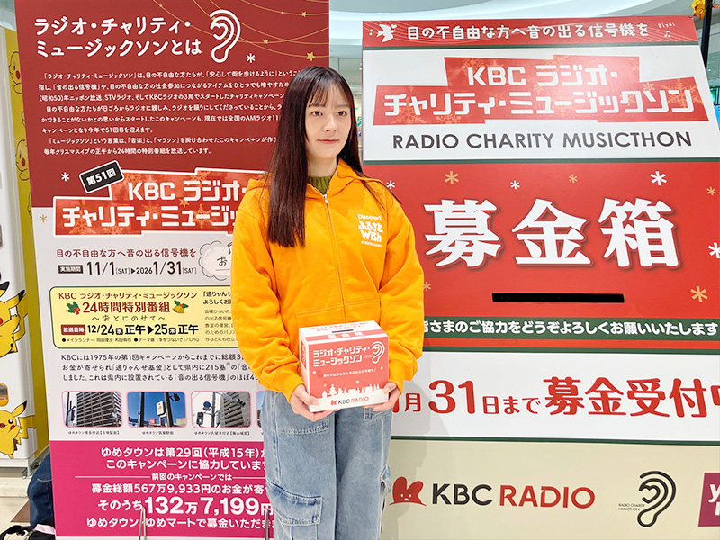 今年もゆめタウン4店舗（博多・久留米・筑紫野・飯塚）に大型募金箱を設置しました。