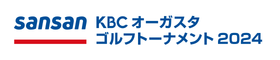 Sansan ＫＢＣオーガスタゴルフトーナメント２０２４