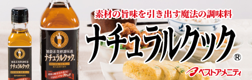 ベストアメニティ