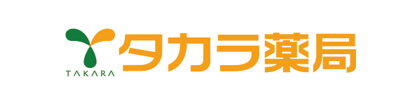 タカラ薬局