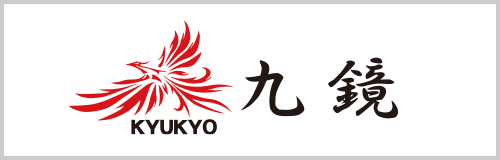 九鏡