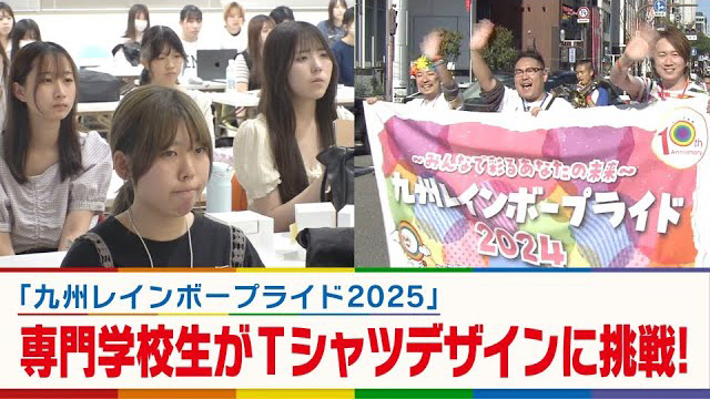 自分らしく･･･専門学校生がTシャツデザインに挑戦！