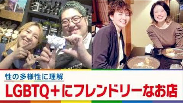 「九州レインボープライド2025」開催目前！LGBTQ＋にフレンドリーなお店