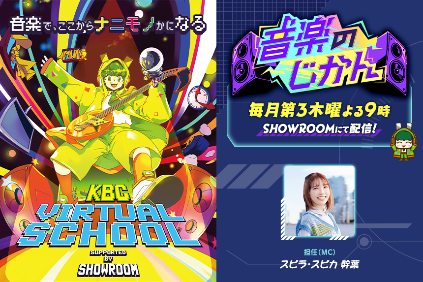 KBC VIRTUAL SCHOOL