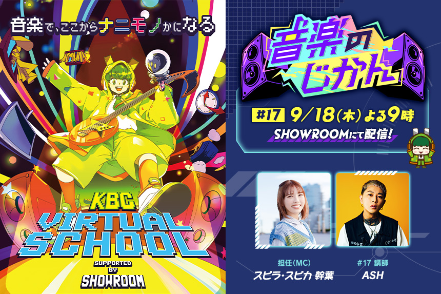 KBC VIRTUAL SCHOOL