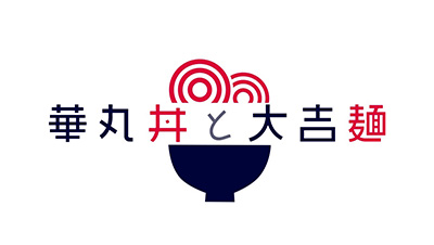 華丸丼と大吉麺