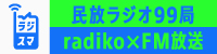 ラジスマ