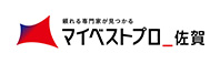 リンク：マイベストプロ佐賀