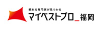 リンク：マイベストプロ福岡