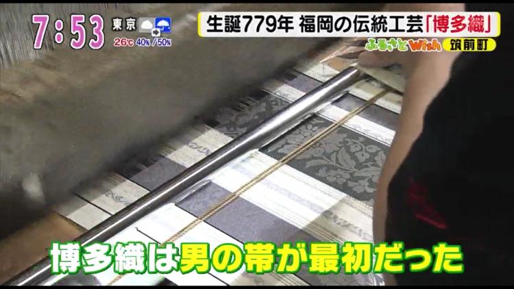 779年続く伝統工芸「博多織」を日常に　若い技術者育成も～ふるさとWish筑前町～