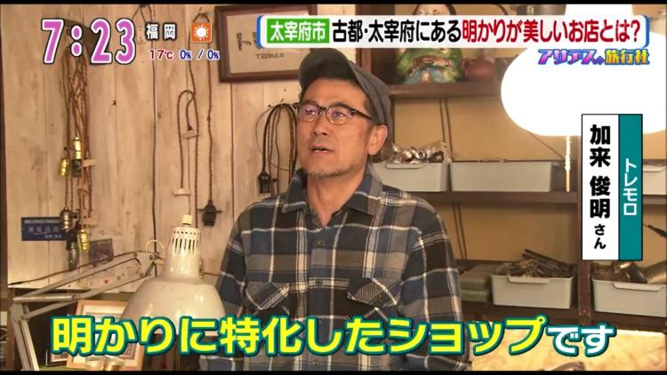 「アンティーク照明ならではの温かみや懐かしさを感じてほしい」と語る加来オーナー