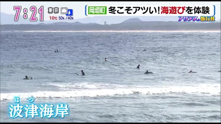 冬こそアツ～い海遊び？！玄界灘でサーフィン体験！～ふるさとWish岡垣町～