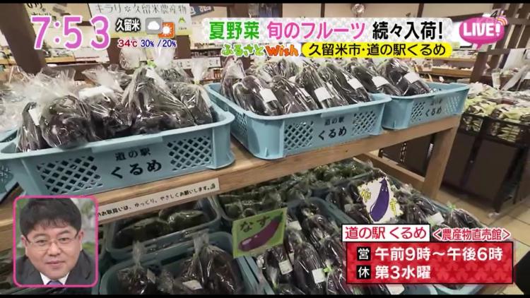 ナス売り場には、艶のある大きなナスがずらり